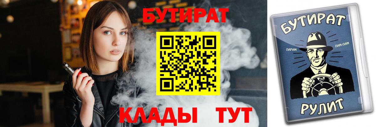 Бутират  Бутират вода  Вход с VPN  Белебей 
