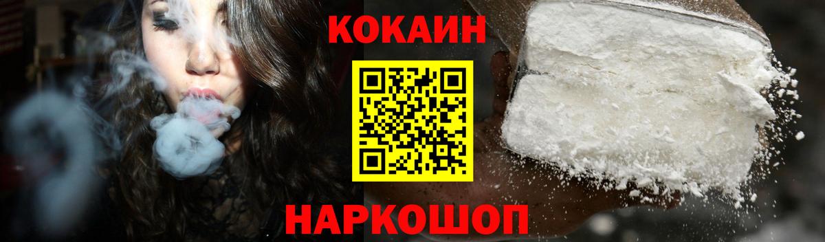 Cocaine  Вход с VPN  Cocaine 98%  Белебей  где продают наркотики  Кокаин 98% 