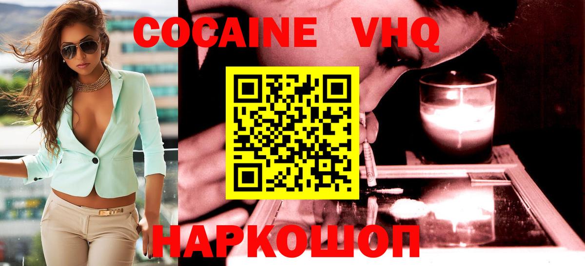 COCAIN Перу Белебей