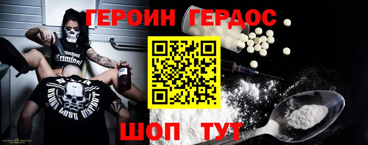 Белебей  ГЕРОИН  Вход с VPN  ГЕРОИН хмурый 