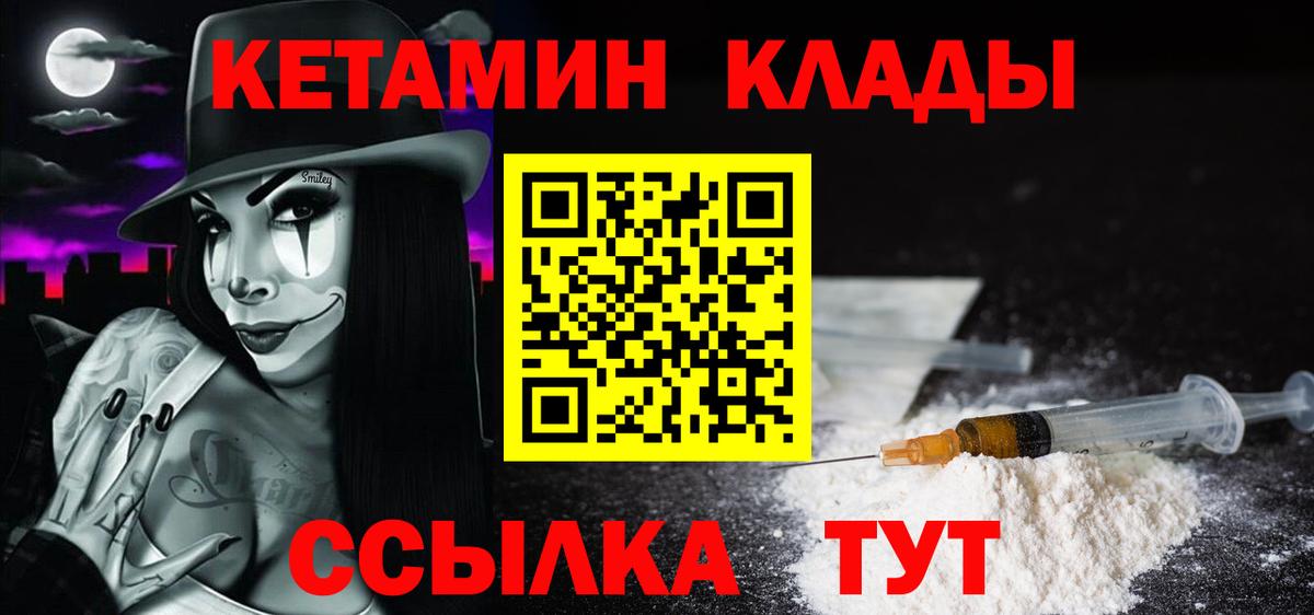Кетамин VHQ Белебей