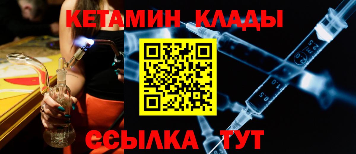 Белебей  КЕТАМИН VHQ  shop наркотические препараты  Вход с VPN  Кетамин ketamine 