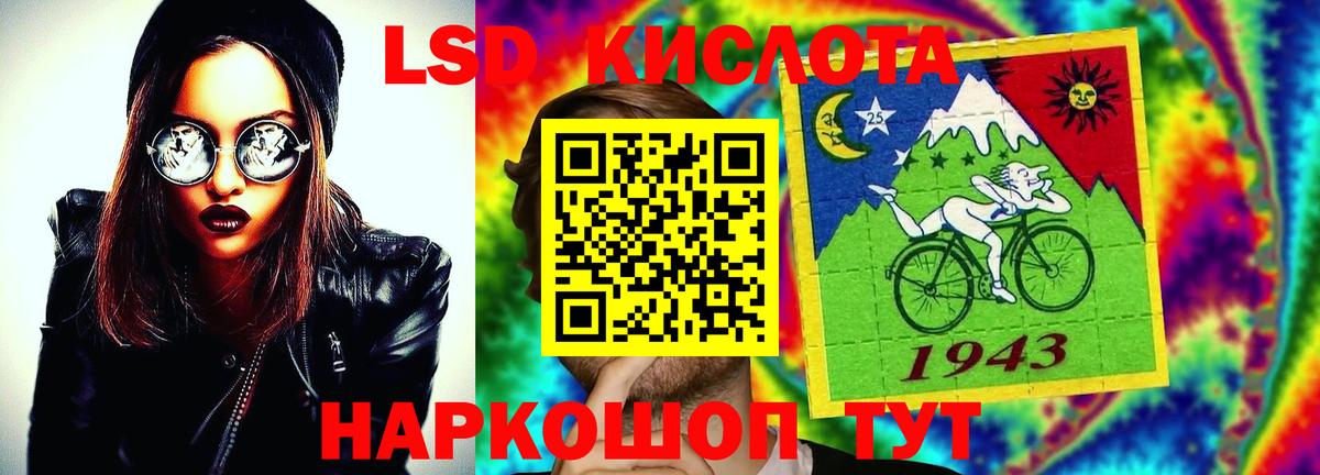 Лсд 25 экстази кислота Белебей