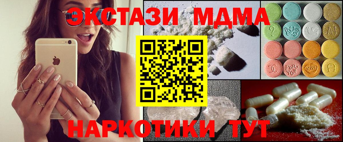 МДМА crystal Белебей