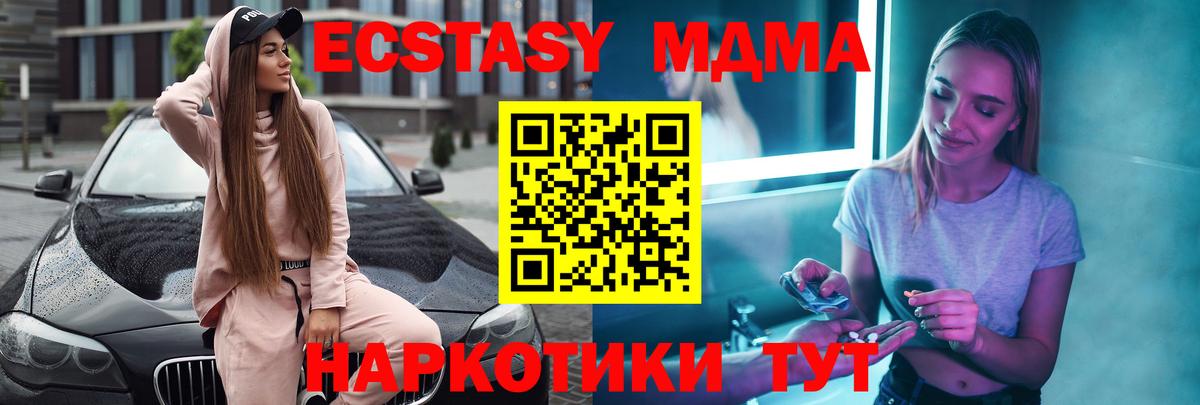 Белебей  MDMA кристаллы  МДМА  МДМА VHQ  Вход с VPN 