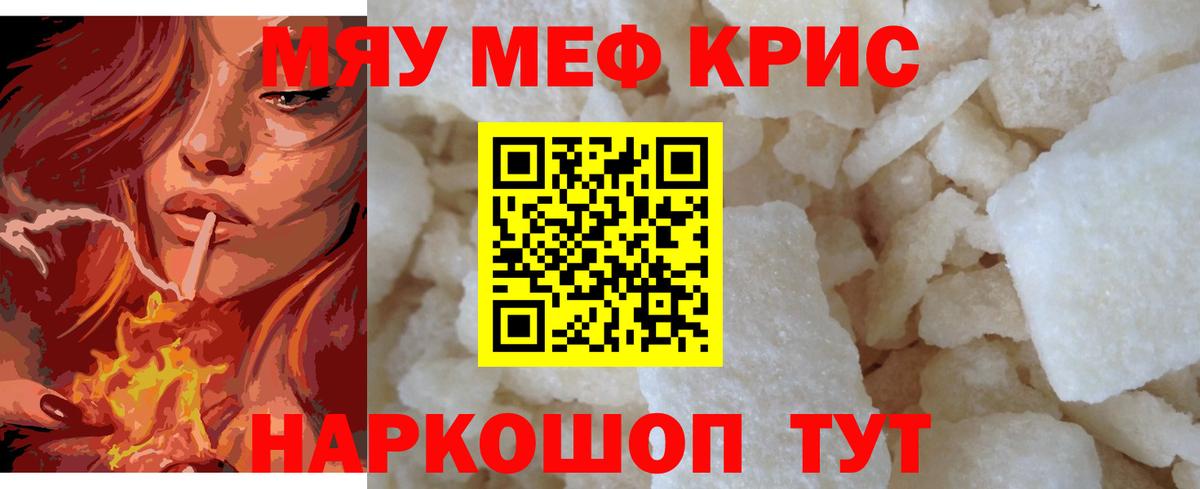Меф мука Белебей
