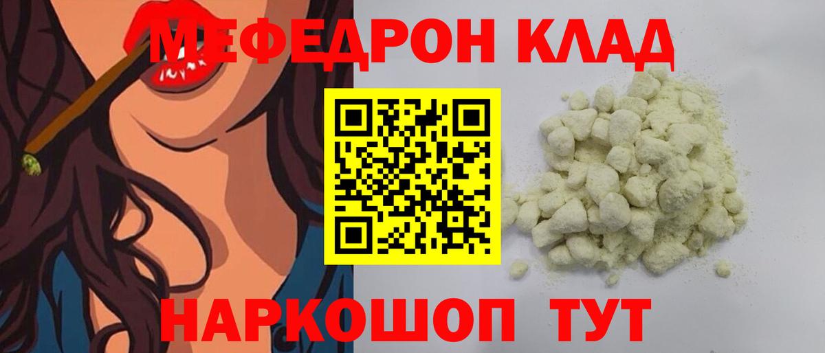 Мефедрон VHQ  Вход с VPN  МЕФ  Мефедрон  Белебей  МЕФ мука 