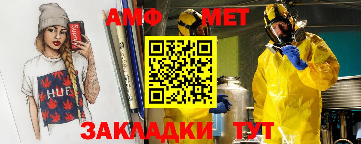 МЕТАМФЕТАМИН винт Белебей