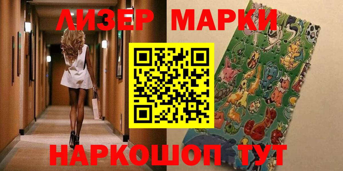 Марки N-bome  Марки NBOMe 1,8мг  Белебей  Вход с VPN  Марки NBOMe 1,8мг 