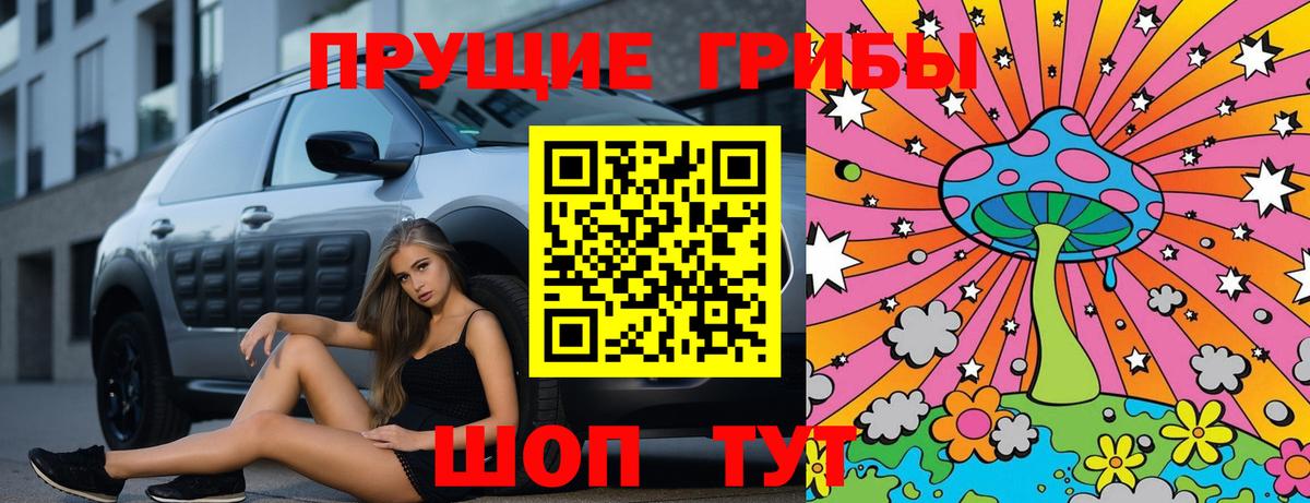 Псилоцибиновые грибы мухоморы Белебей